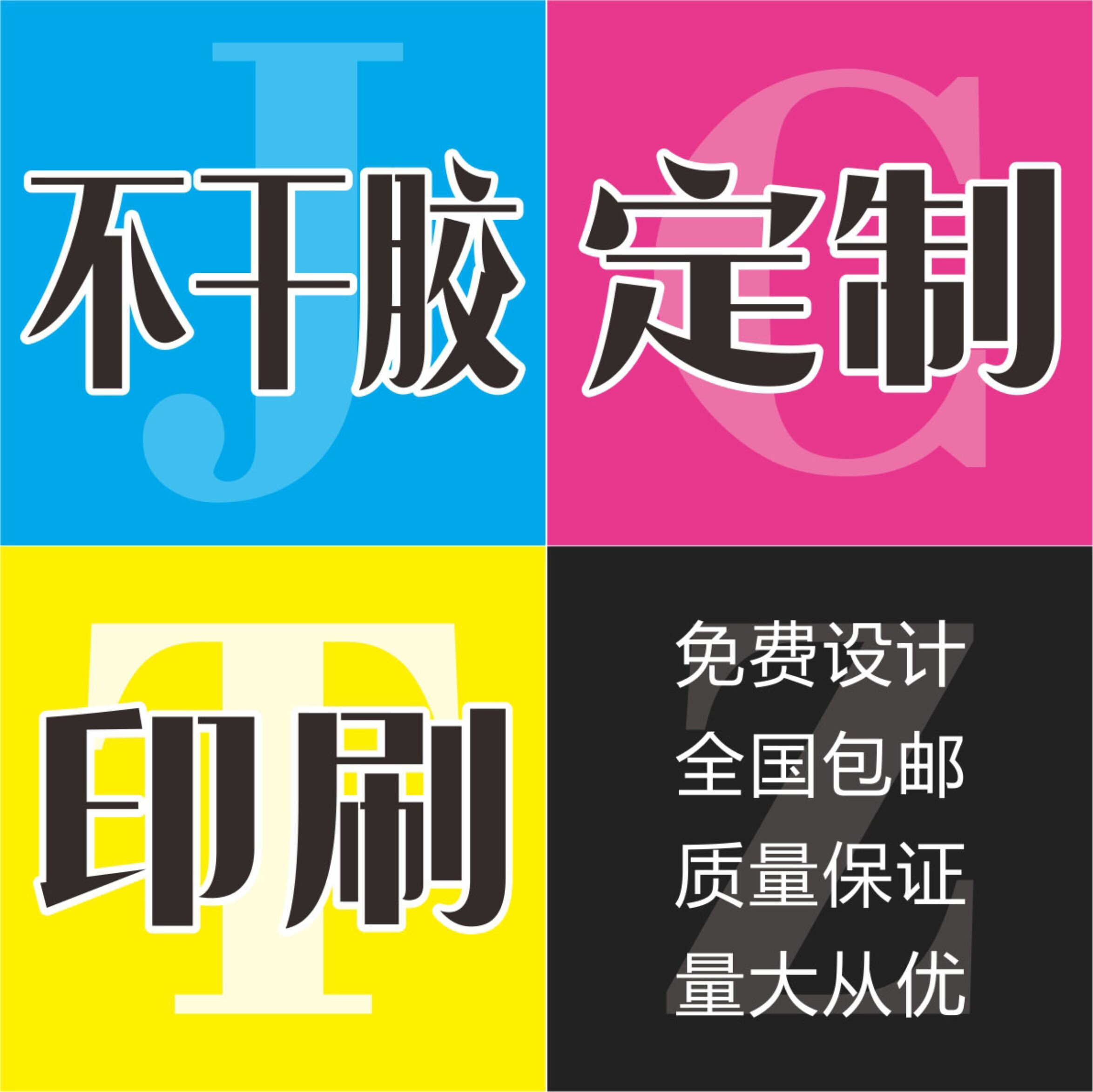 二维码贴纸定制微商微信广告透明不干胶标签封口LOGO商标印刷