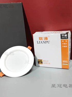 高显筒灯超亮led筒灯大功率工程款超薄孔灯天花灯家用天花灯射灯