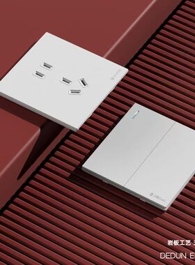 德顿开关插座86型E5pro肤感墙壁哑光防指纹超薄安装白色简约耐用