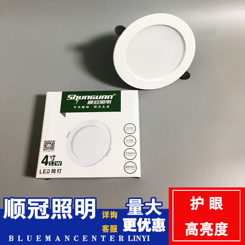 高亮度顺冠照明合金客厅LED超薄图片