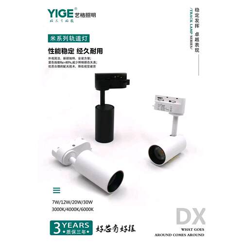 米系列轨道灯cob射灯led导轨聚光滑道灯7w12w20w30w服装地板