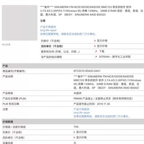可维修6FC5210-0DA20-2AA1 MMC103，西门子西