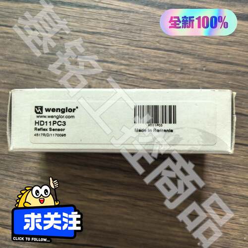 可维修正品 Wenglor威格勒 HD11PC3 传感器