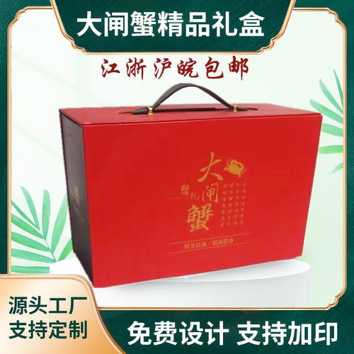 通货赫承精品大闸蟹礼盒手提包装盒内含保温泡沐箱 源头厂可考察