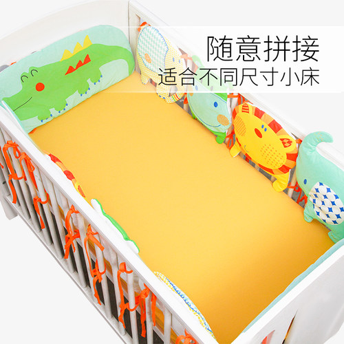 可拼接防撞纯棉床围适合不同小床