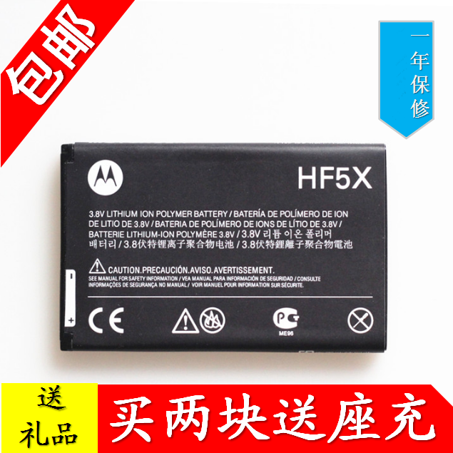 ĦÍÐÂÞÀHF5Xµç³ØMB/ME525+ 526 mb855 XT536 760 XT862Ô×°µç³Ø