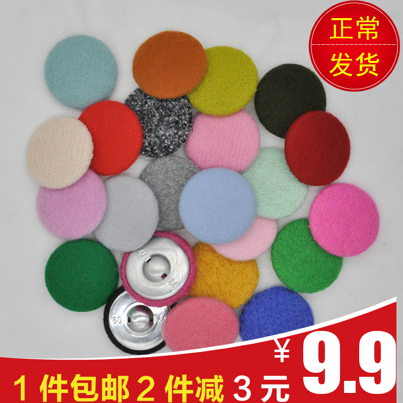 高档毛呢大衣风衣扣子包布纽扣