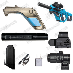 乐辉玩具枪配件5580天启次元幻变雷罚音爆闪光瞄镜弹夹消音充电池