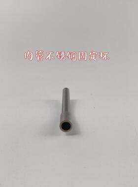 UDL有稻理P320M17/M18专用配件内管不锈钢固定环