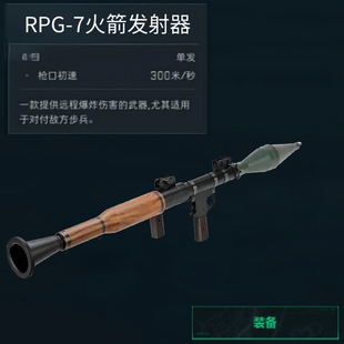 三角洲行动火箭兵RPG炮发射筒威龙玩具枪突击步枪冲锋男孩儿童COS