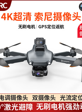 无人机刷航拍高清专业遥控飞机四轴飞行器三轴云台4K航模LP600PRO
