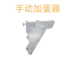 水弹手动装填加蛋器 M870 R1电手UDL电手DS01 FDC 小月亮左轮 G17