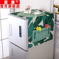 . Vỏ tủ lạnh Bao gồm tất cả bao gồm tủ lạnh Bao gồm tất cả bao gồm Bộ phân phối nước dài bao gồm vải chống bụi - Bảo vệ bụi bọc remote tivi
