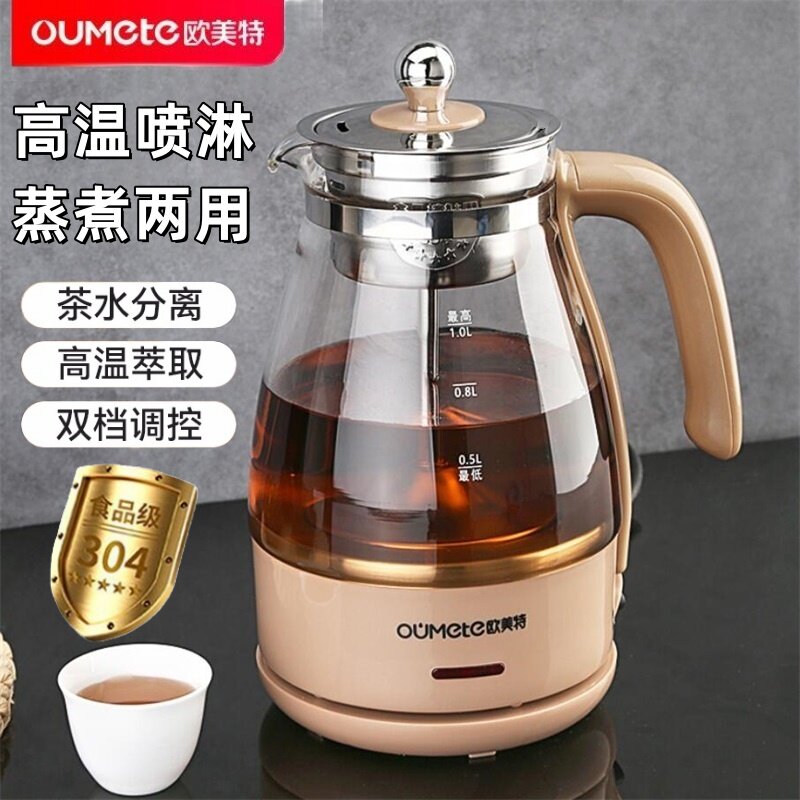 欧美特蒸汽煮茶器黑茶煮茶壶