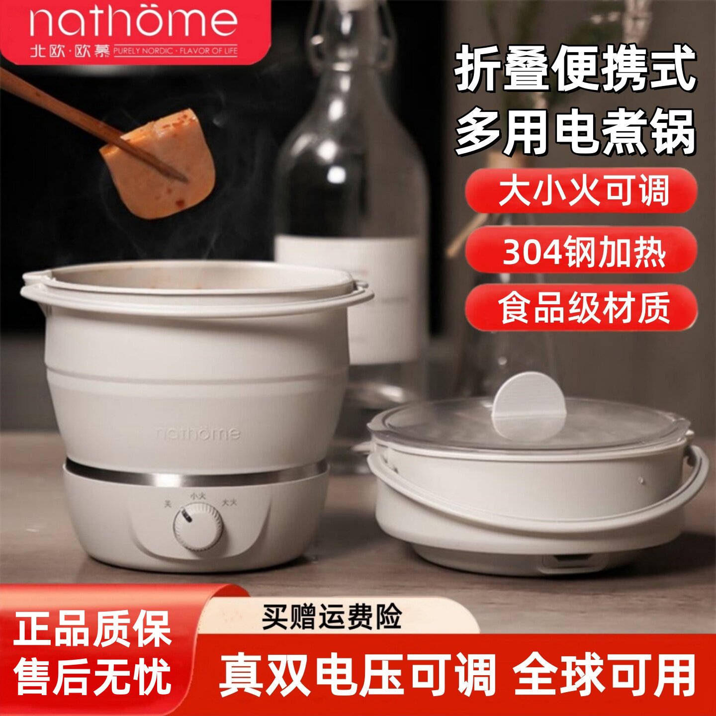 北欧欧慕便携式电煮锅