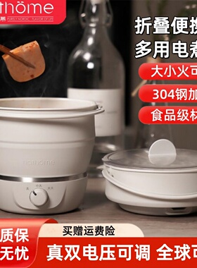 北欧欧慕便携式电煮锅