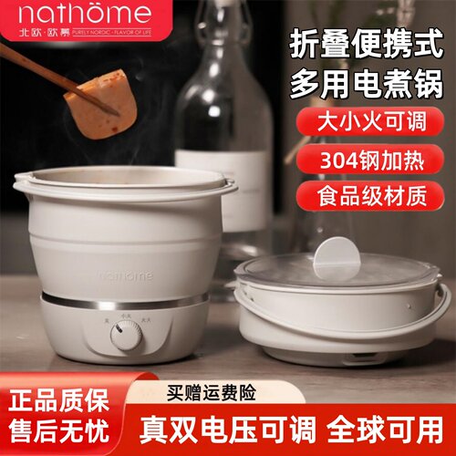 北欧欧慕便携式电煮锅