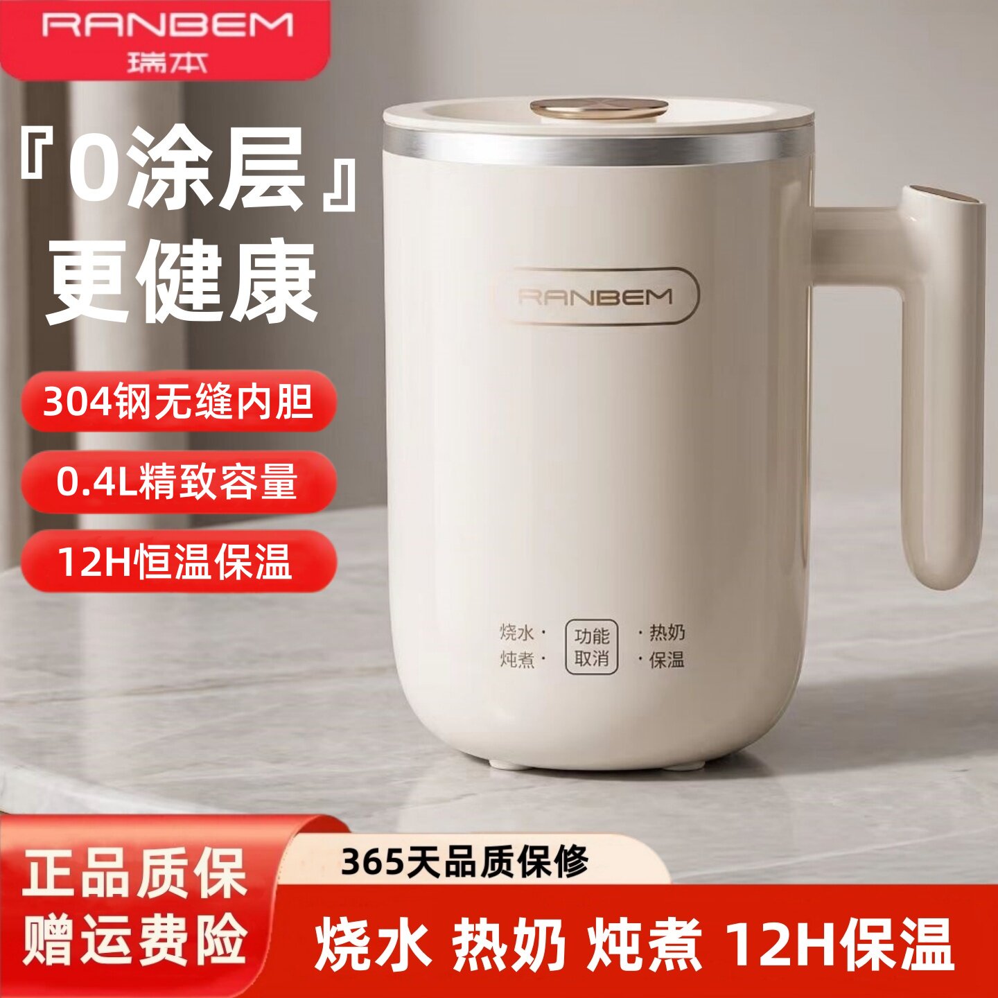 瑞本暖奶杯加热牛奶专用办公室小型电热烧水壶保温一体养生电炖杯