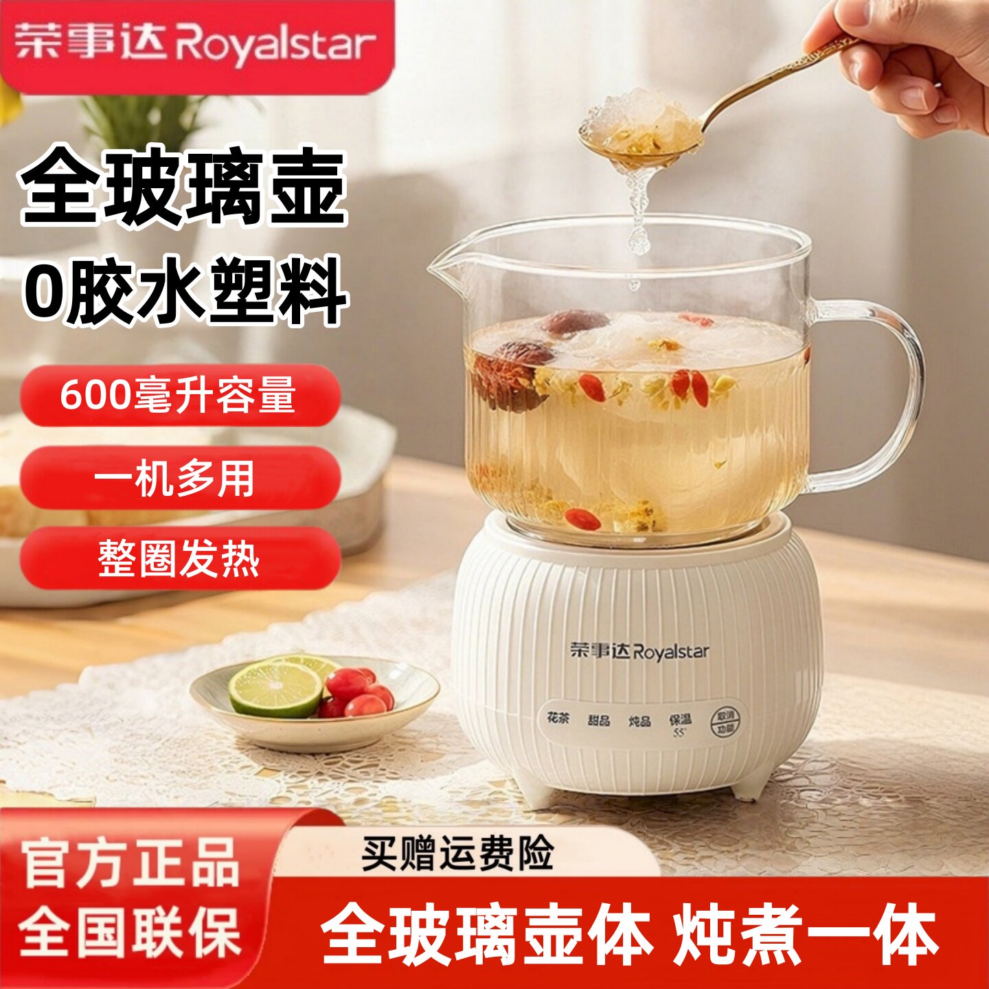 荣事达全玻璃恒温养生壶家用多功能办公室小型煮茶电热水壶纯玻璃