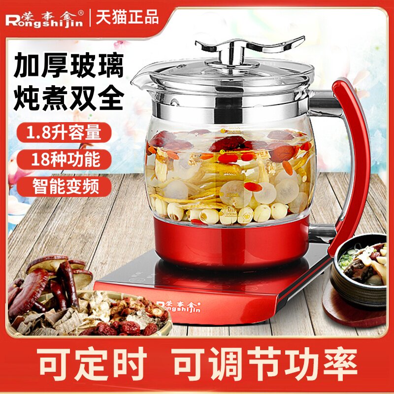 荣事金家用智能养生壶