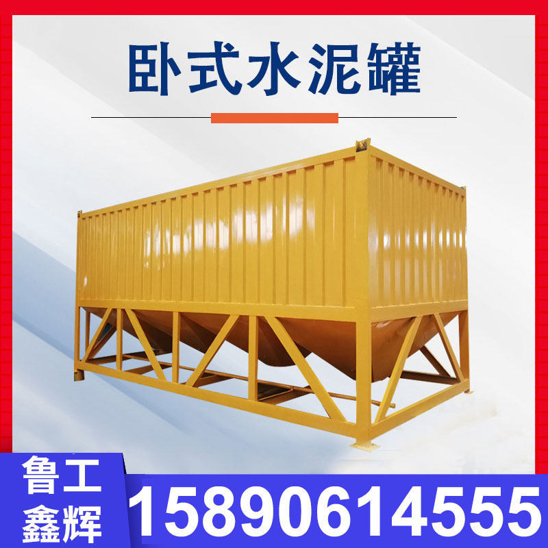 卧式水泥仓散装免基础30吨50吨60吨80吨100吨石灰粉煤灰储料罐仓