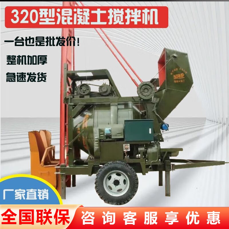 爬山虎水泥搅拌机混凝土砂浆爬梯式打楼面现浇建房工程用滚筒式