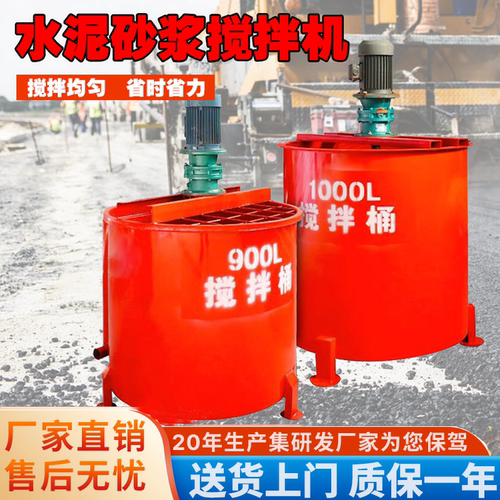 立式双层搅拌桶水注浆泥灰浆高速制浆机电动混凝土砂浆小型搅拌桶