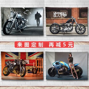 摩托美式潮流机车街头酒吧居家装饰墙面挂布背景布直播自拍墙挂布