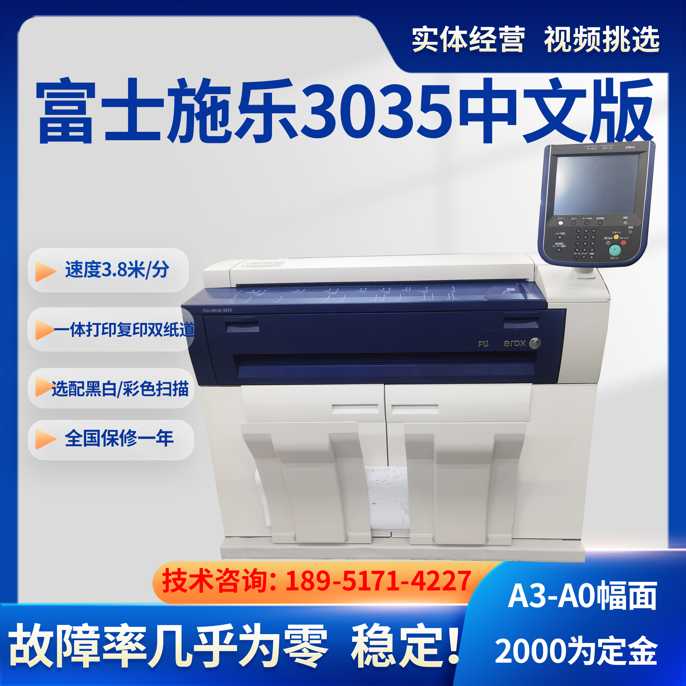 施乐3035工程复印机  图文店大图打印机  A0扫描仪  CAD绘图仪