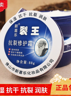 裂王抗裂修复霜皲裂防干裂冻裂手足脱皮裂可宁滋润保湿霜58g88g