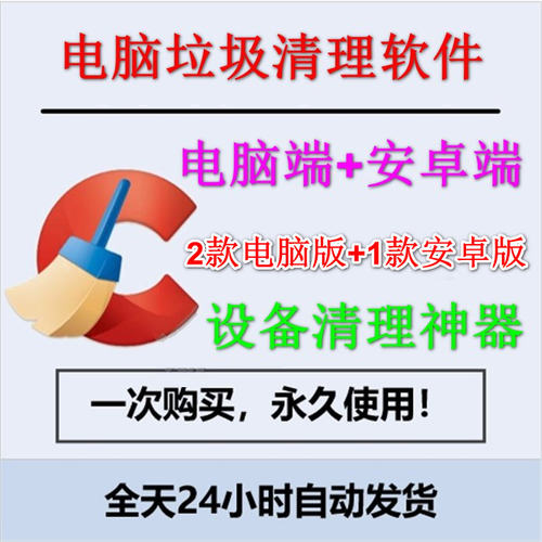 电脑手机系统盘瘦身优化加速工具内存硬盘垃圾清理c盘软件卸载