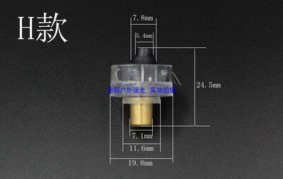 钮明强光手电尾部开关包邮开关