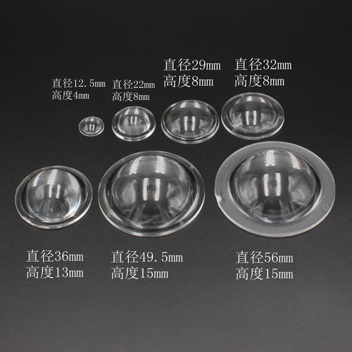 强光手电筒配件钓鱼灯配件凸镜 12.5mm 21mm 29mm32mm 36 50 56mm