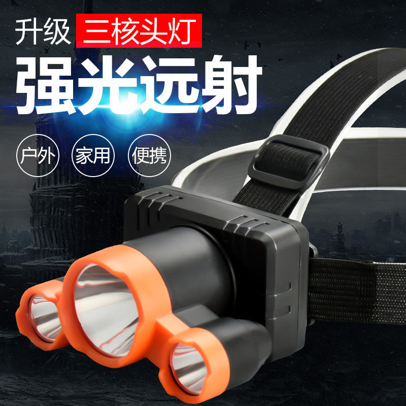 3LED强光头灯 头带灯  USB充电 内置锂电池,户外/登山/野营/旅行用品,头灯,淘宝优惠券,粉丝福利购,淘宝优惠卷