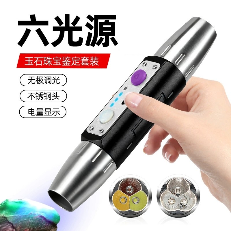六光源玉石强光手电双头双开关