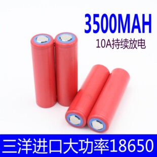 正品 原装 三洋18650锂电池3500mAh 3.7v 高容量NCR18650GA