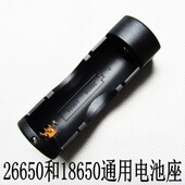 搭配直充使用 电池座 充电座子 26650锂电池充电座 18650