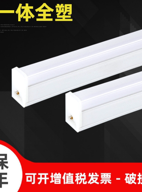 ledT5灯管三防日光灯T5全塑管展厅货柜led日光灯管LED一体化灯管