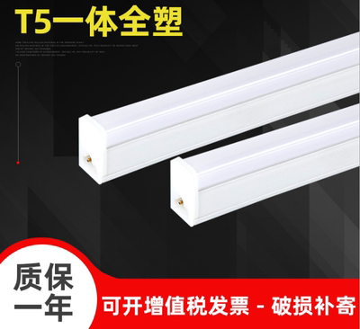 ledT5灯管三防日光灯T5全塑管展厅货柜led日光灯管LED一体化灯管