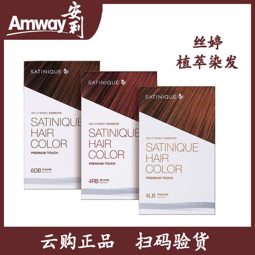 安利染发膏丝婷植萃护发染霜
