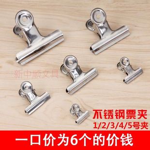 硬钢夹子大小号文件报夹圆形铁票夹文具办公用品画板票据夹铁夹