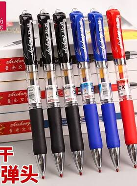 至尚按动式中性笔0.5mm子弹头黑色笔芯签字笔红色笔蓝色笔ZS-35笔