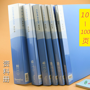 孕检单收纳册文件夹资料册a4资料夹透明插页夹可翻页a4纸音乐夹册