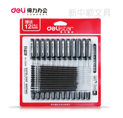 得力办公学生黑色12支中性笔