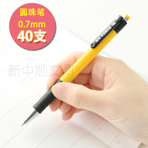 40支包邮 文具  圆珠笔经典原子笔中油笔 0.7mm办公用品 圆珠笔