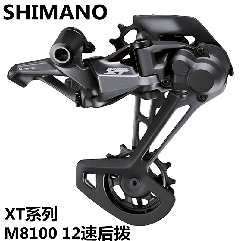 SHIMANO禧玛诺后拨山地车套件