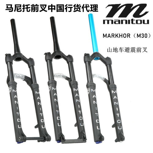 马尼托R7COMP前叉7山地车气叉