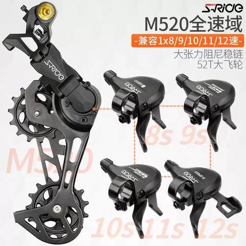 速瑞达M520自行车后拨变速器