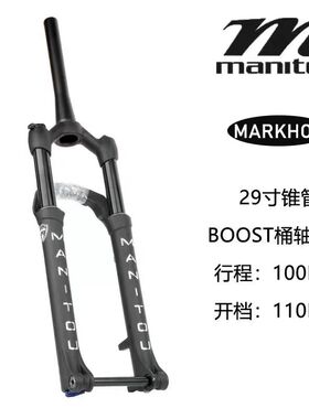 MANITOU马尼托Markhor(M30)肩控/线控气压前叉29寸BOOST开档110mm