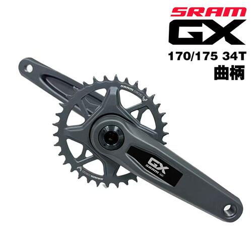 速联SRAM 24款GX牙盘 新UDH套件牙盘WIDE曲柄组山地车曲柄牙盘组